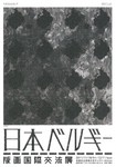 f6a287c214e1de10592388db17d555bd-211x300.png