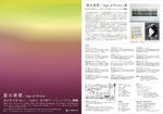 hannojikan_flyer.jpg