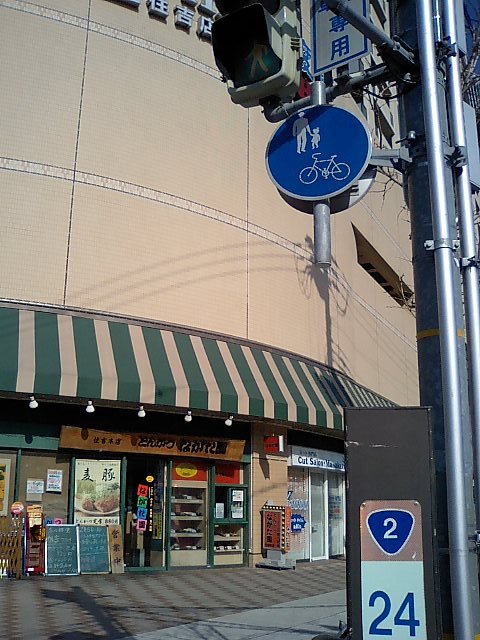 住吉駅前、24kmポストにて断念。
