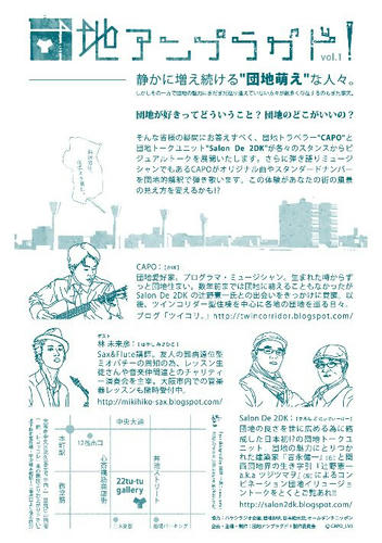 Dnachi_Flyer_ura13.jpg