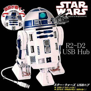 20080628-r2d2.jpg