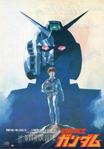 ガンダム画像