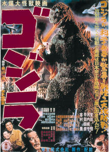 シン・ゴジラ画像