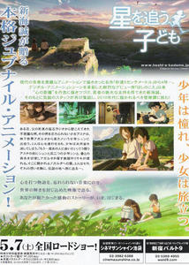 君の名は。画像