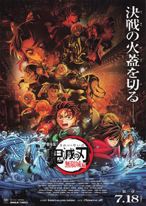 猗窩座再来画像