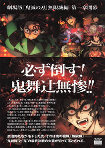 猗窩座再来画像