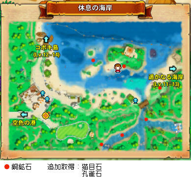 休息の海岸　採石マップ