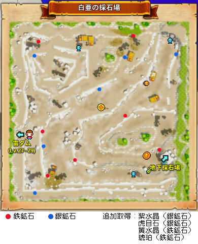 白亜の採石場　採石マップ