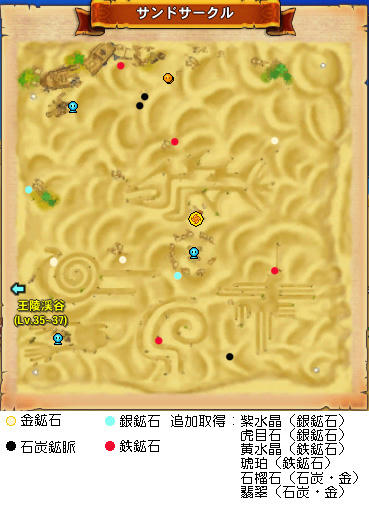 サンドサークル　採石マップ