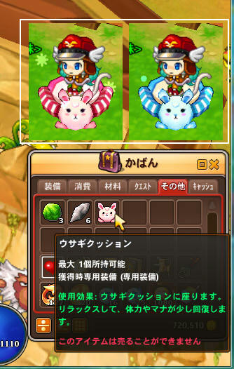 ウサギクッション