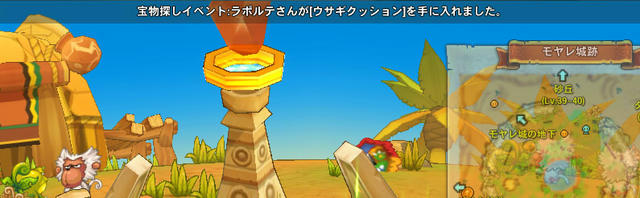 ウサギクッション テロップ