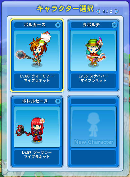 装備