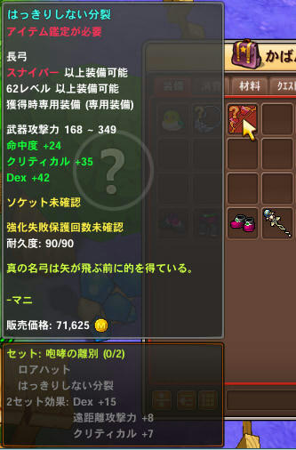 ラポルテでほしかった武器