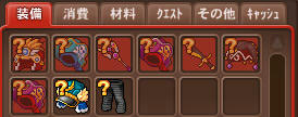 アルカナ ラポルテ戦利品