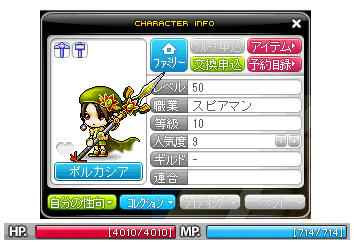 ポルカシアのＨＰとＭＰ