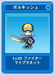 ポルキッシュ　装備