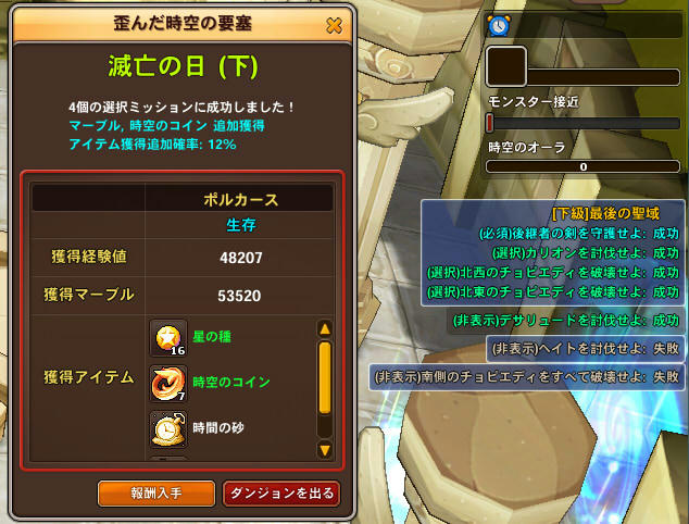 ポルカース記録更新