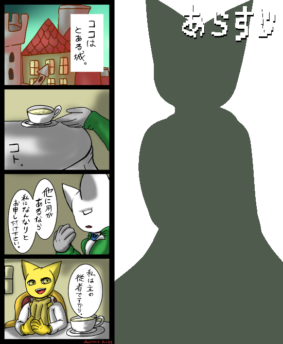 2th