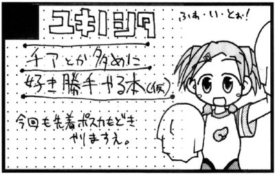 図書館島の休日4日目用サークルカット