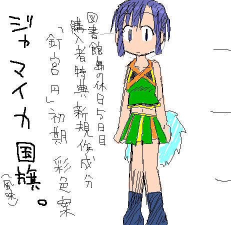 釘宮円