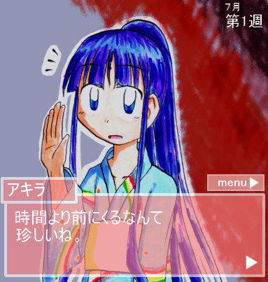大河内アキラ
