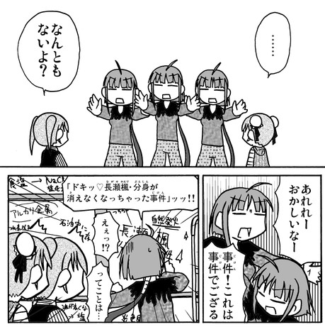 散々ポビヨリ
