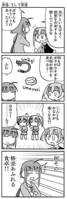 散々ポビヨリ