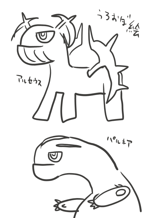 モンスター