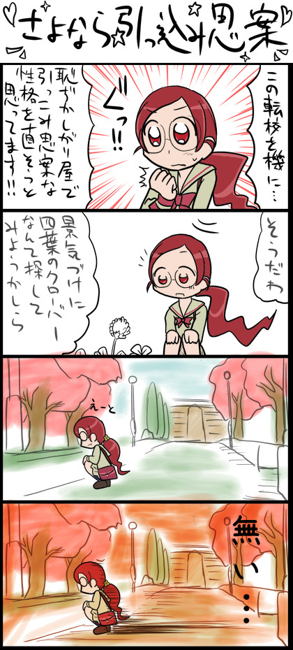 花咲つぼみ