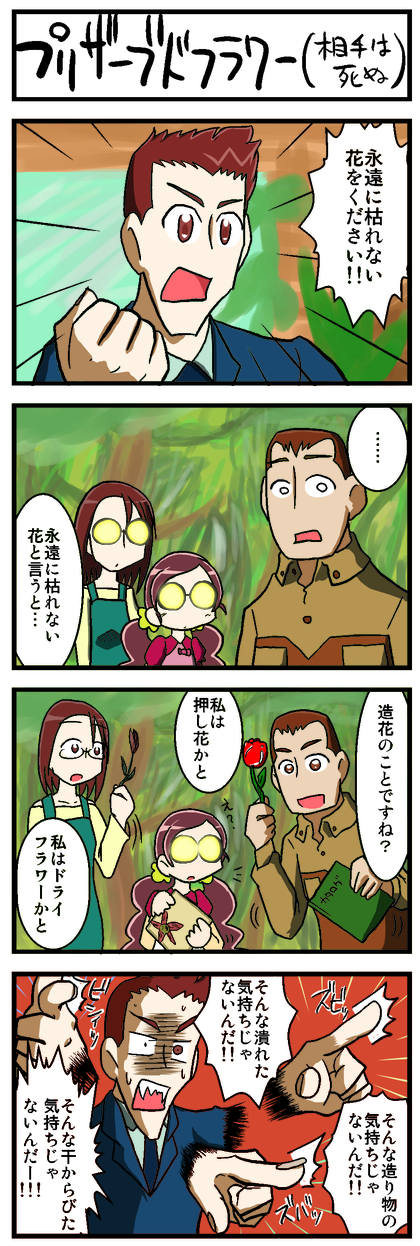 花咲つぼみ