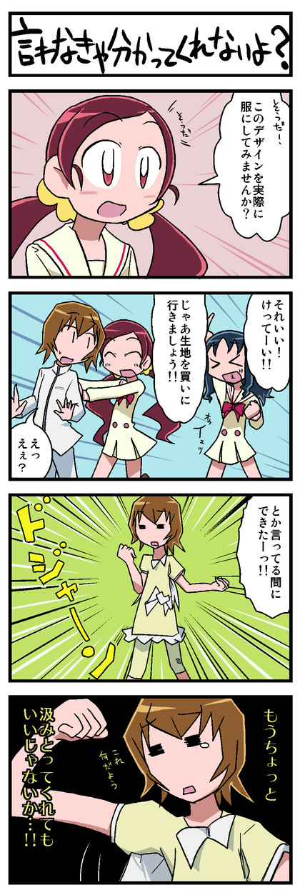 花咲つぼみ、来海えりか、明堂院いつき