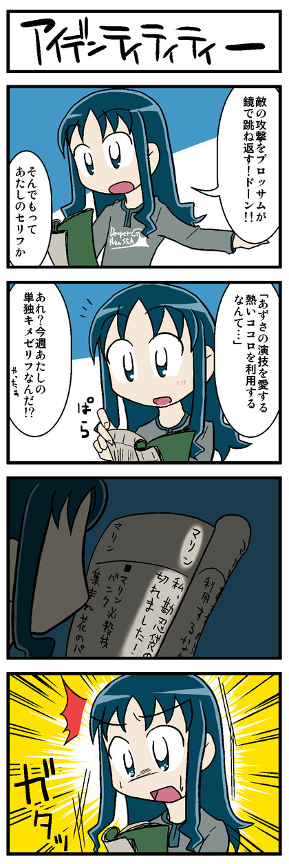 来海えりか