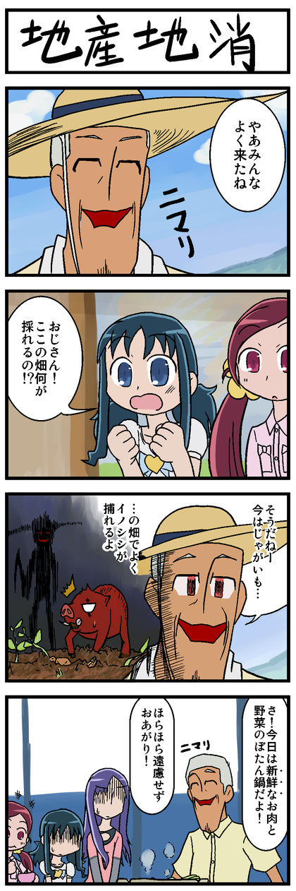 花咲つぼみ、来海えりか