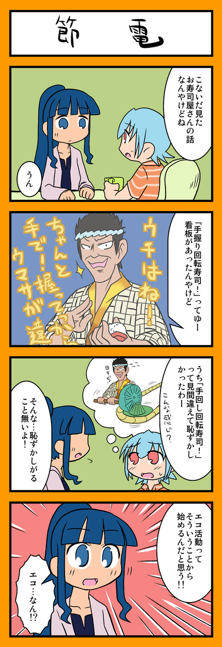 大河内アキラ、和泉亜子