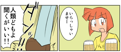 相沢栄子