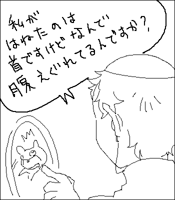 naze.png