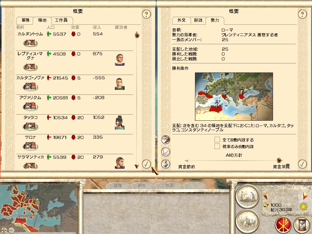 初期状態