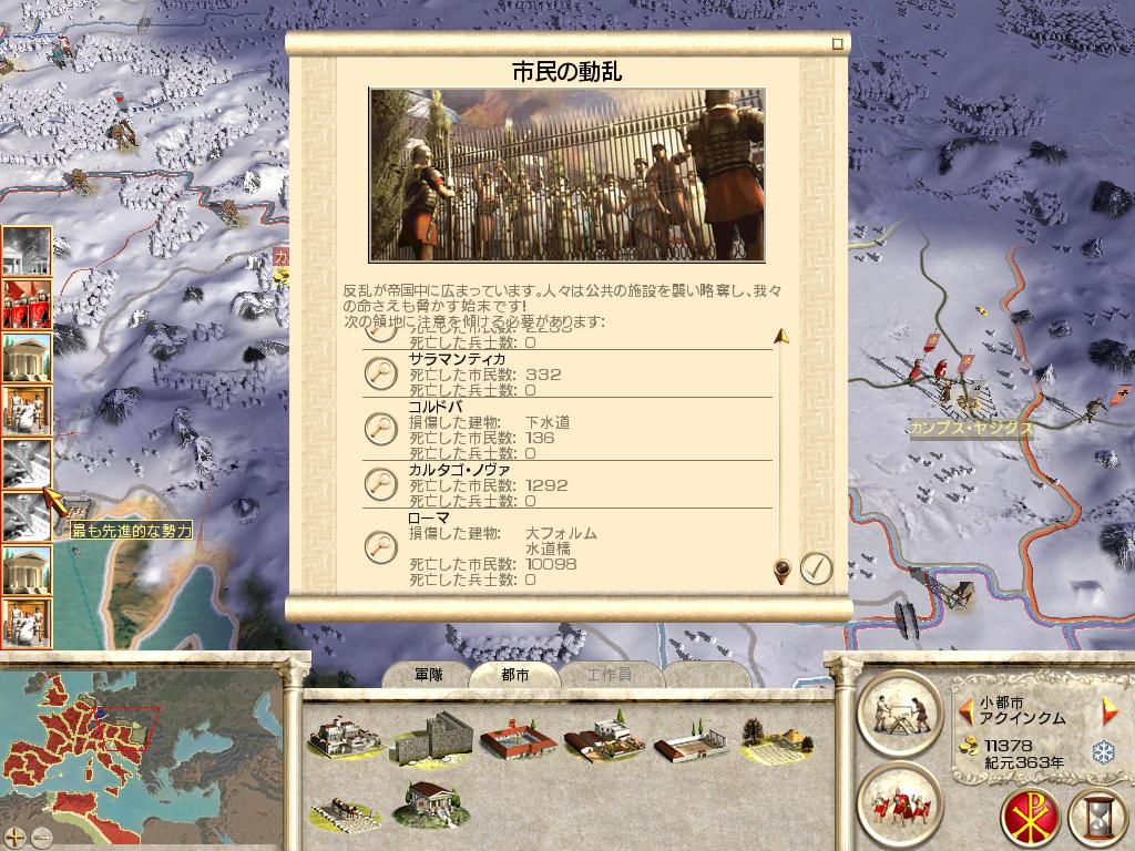 最大の勢力