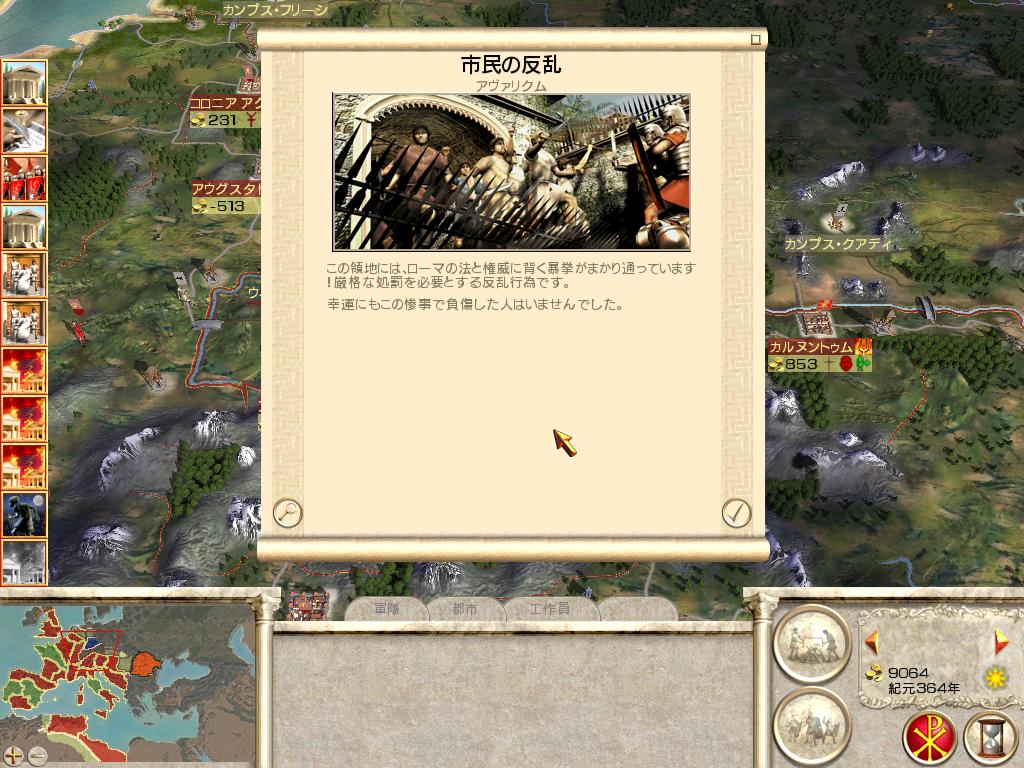 叛乱の季節