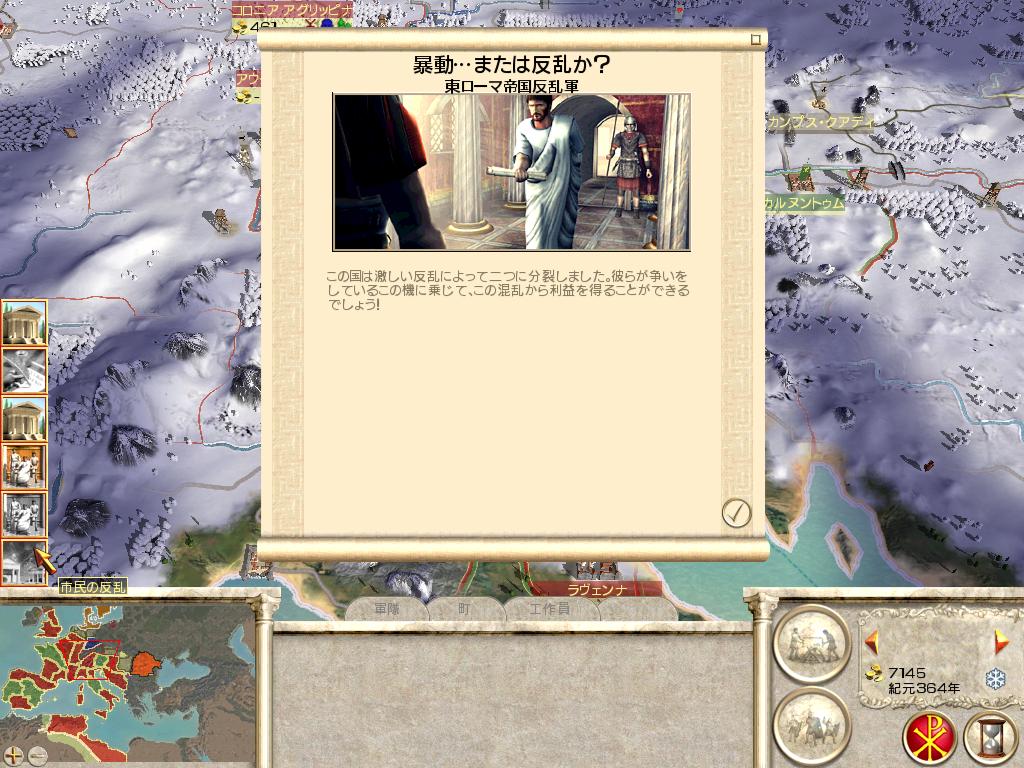 叛乱の季節・再