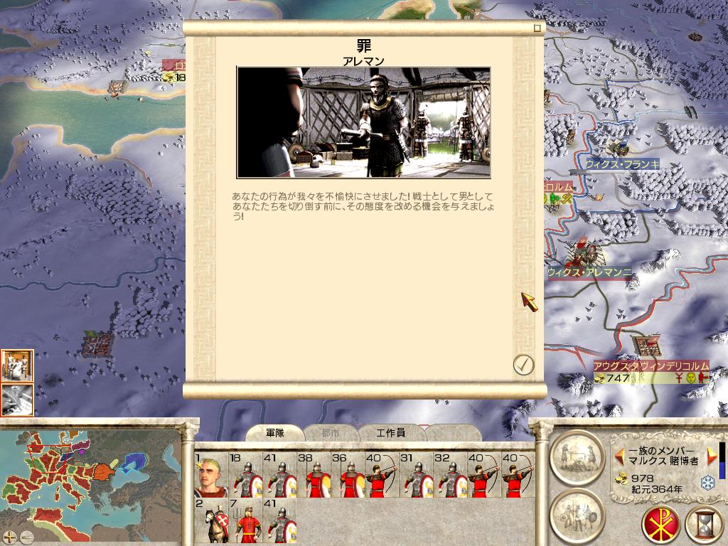 アレマン再包囲