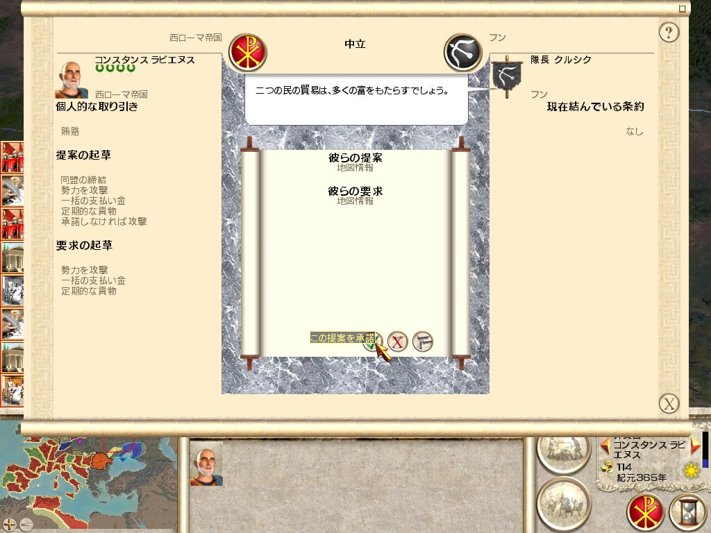 フン族に行商