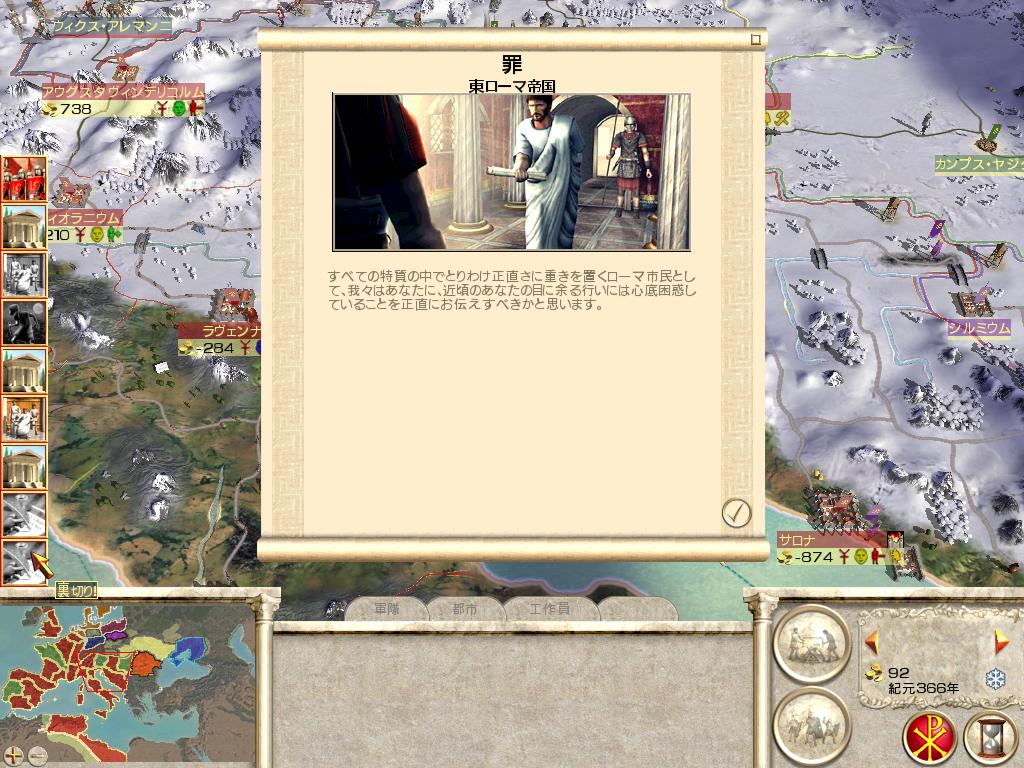 東西決裂