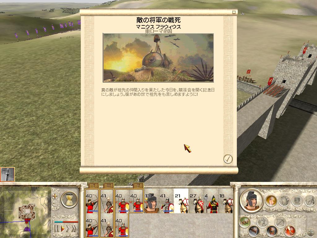 うっかり敵将を討ち取るアクインクム守備隊