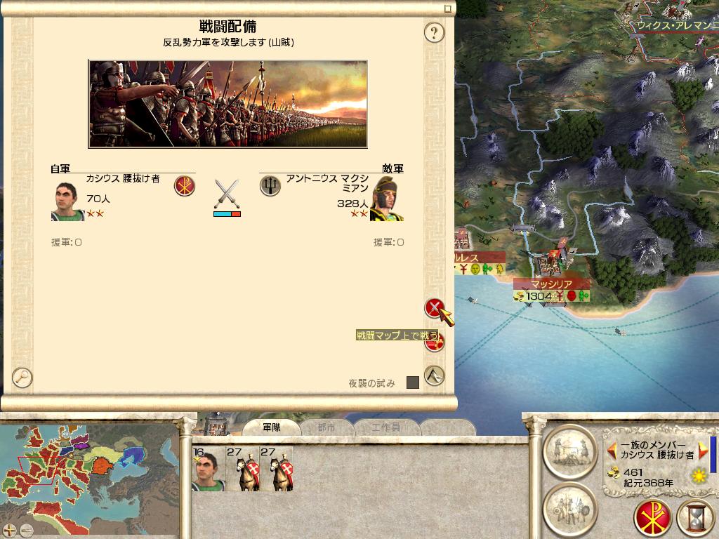 治安維持活動