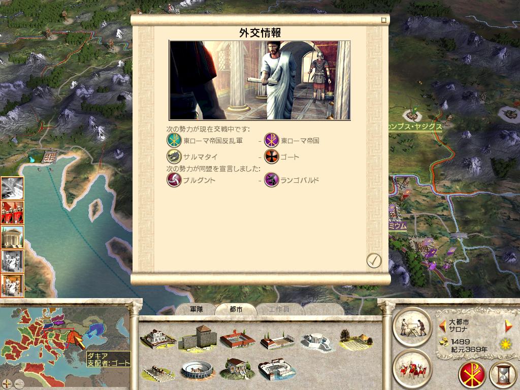サルマタイ対ゴート