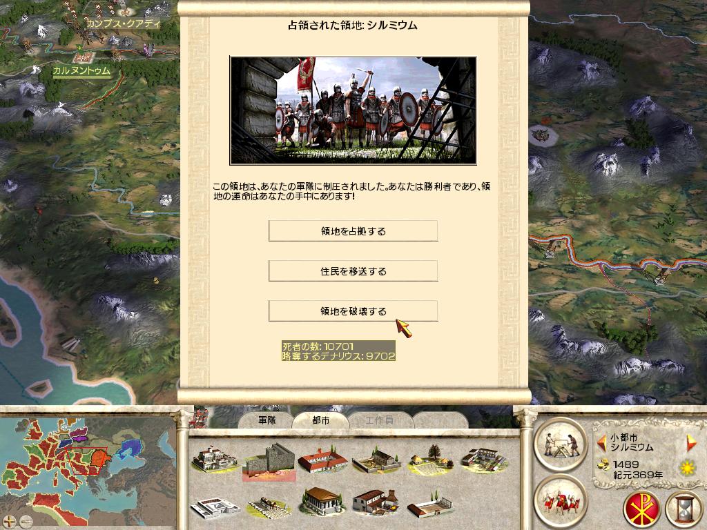 シルミウム攻略