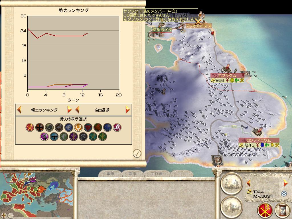 サクソンのブリタニア進出
