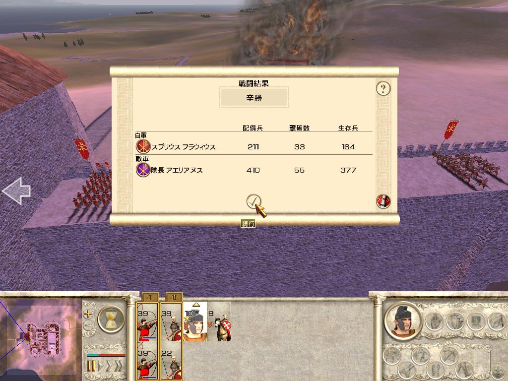 サロナ守備隊の誇るべき戦果