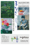 2012infoM
